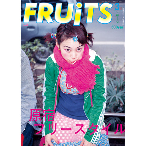 eBook-FRUiTS magazine No.008