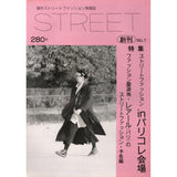 eBook- STREET magazine No.001 ~ No.010 set