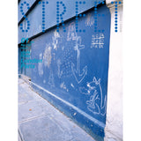 ⭐️⭐️⭐️ eBook- STREET magazine No.101 ~ No.150
