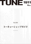 ⭐️⭐️⭐️ eBook- TUNE magazine No.001 ~ No.128