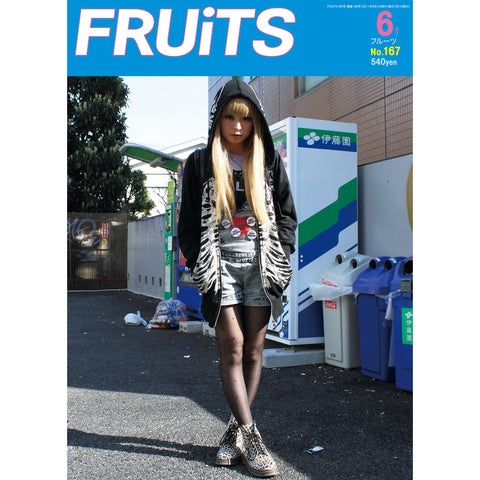 Physical back issues set>(Volume discount)☆FRUiTS No.165 to No.184