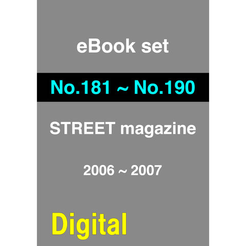 eBook- STREET magazine No.181 ~ No.190 set