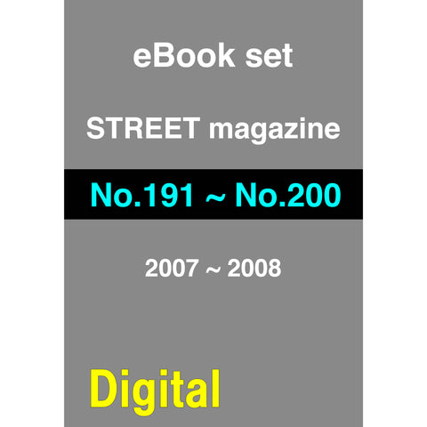 eBook- STREET magazine No.191 ~ No.200 set