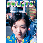 eBook-FRUiTS magazine No.009