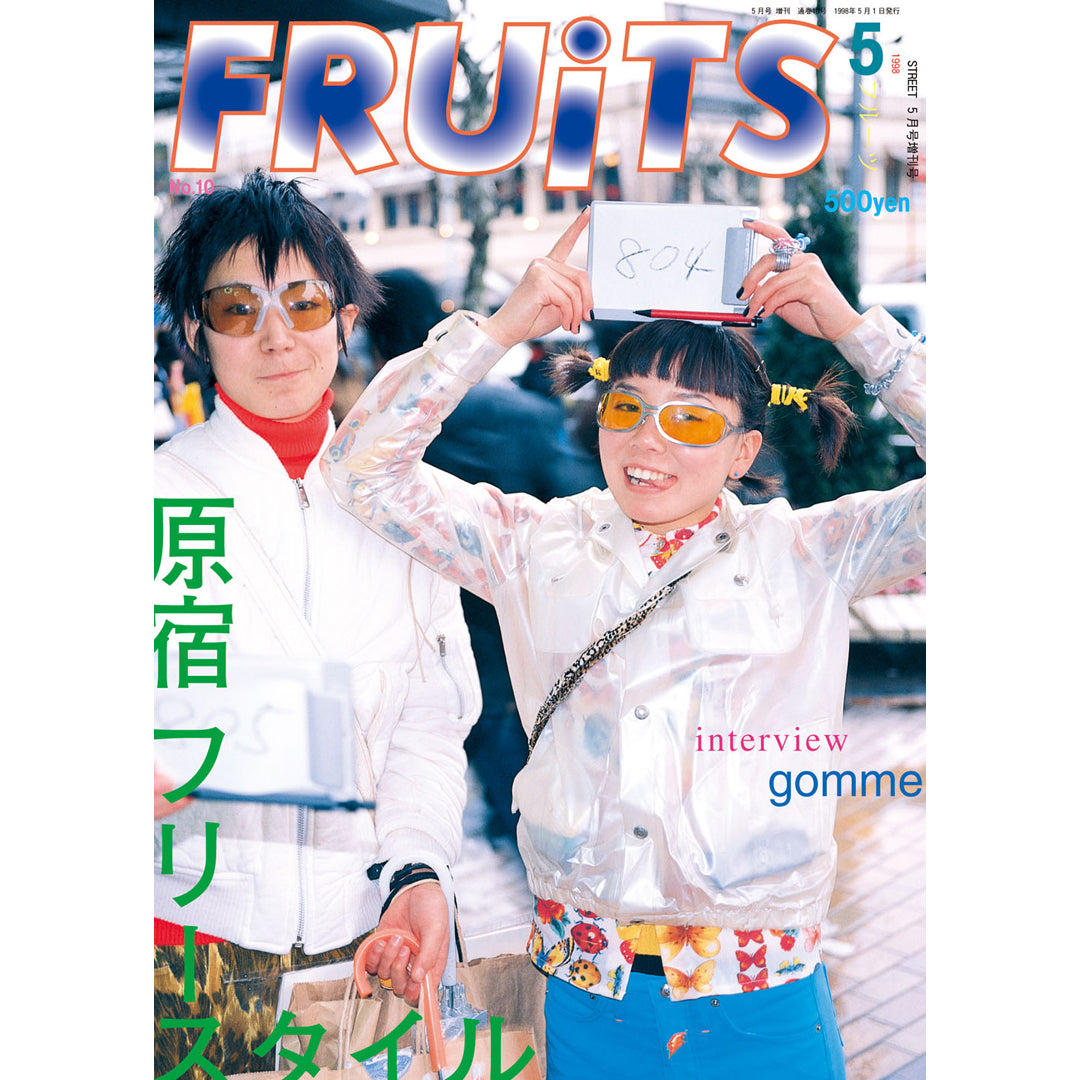 FRUiTS フルーツ No.10 1998年5月号