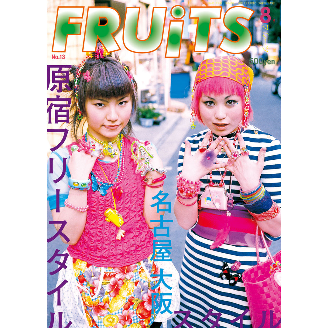 希少】FRUITS フルーツ 10冊 原宿 ファッション 雑誌 STREET 