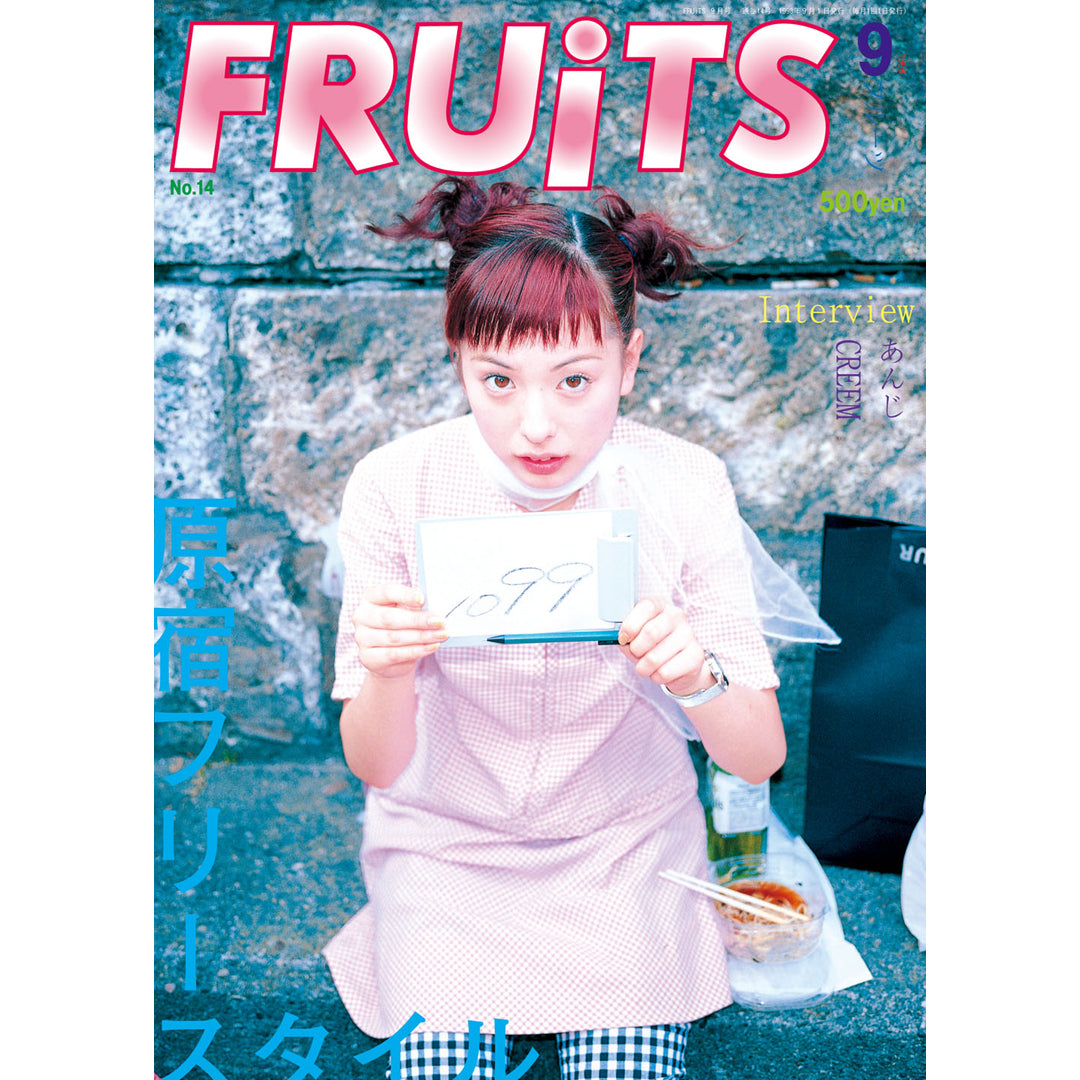 新作激安雑誌　FRUITS 14冊　まとめ売り　フルーツ その他