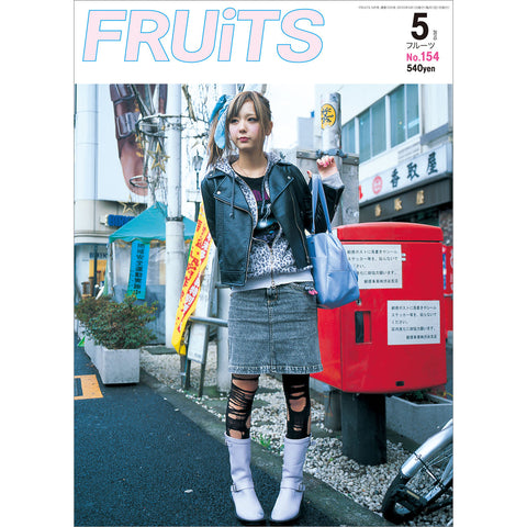 FRUiTS magazine No.154-FRUiTS_magazine_shop