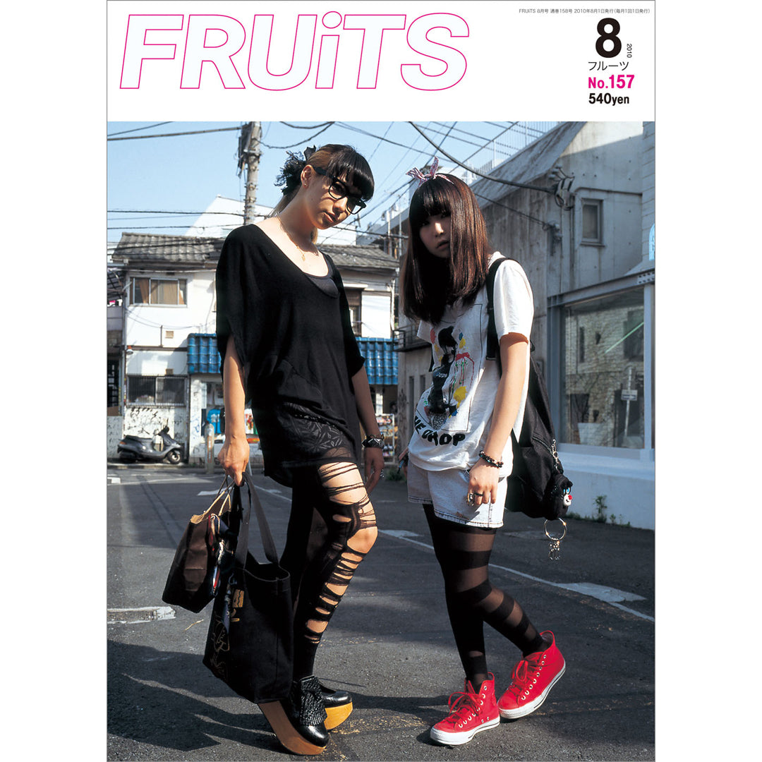 FRUiTS 2010 8フルーツ No.157 - ファッション