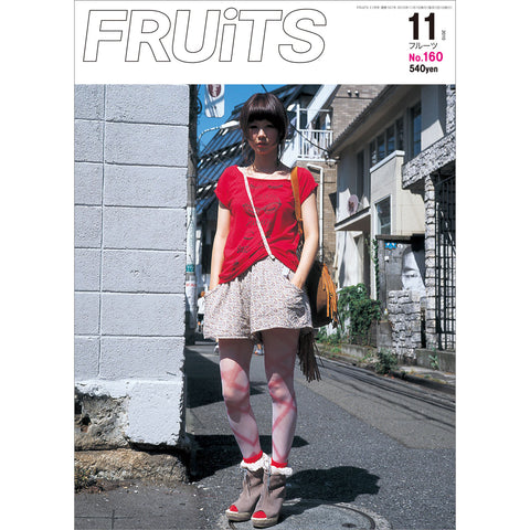 FRUiTS magazine No.160-FRUiTS_magazine_shop