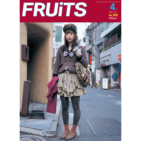 FRUiTS magazine No.165-FRUiTS_magazine_shop