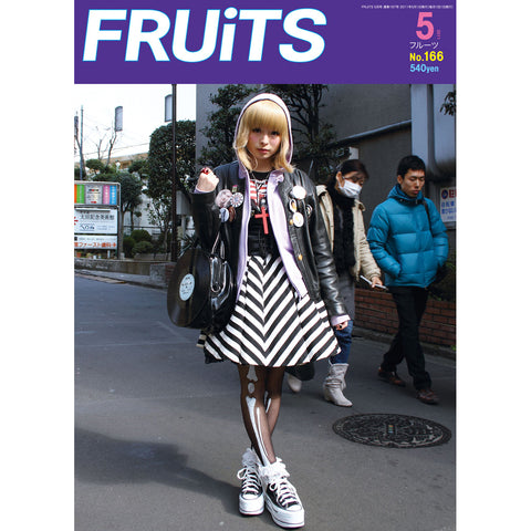 FRUiTS magazine No.166-FRUiTS_magazine_shop