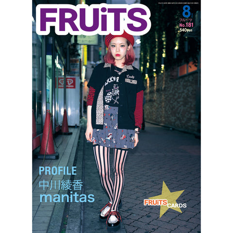 FRUiTS magazine No.181-FRUiTS_magazine_shop