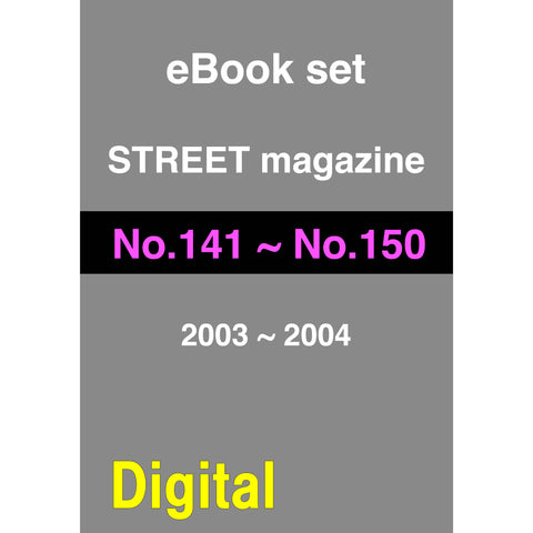 eBook- STREET magazine No.141 ~ No.150 set
