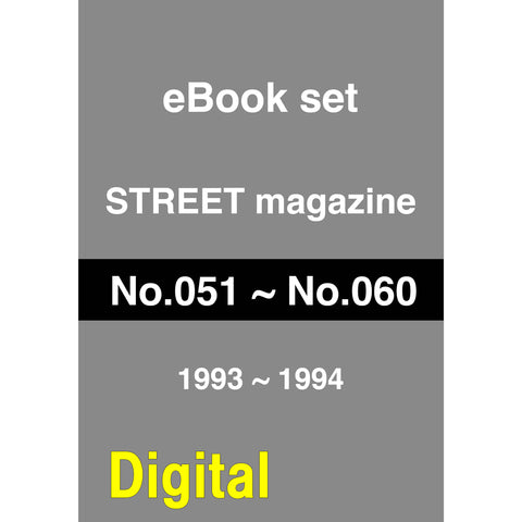 eBook- STREET magazine No.51 ~ No.60 set