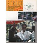 eBook- STREET magazine No.001 ~ No.010 set