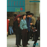 eBook- STREET magazine No.011 ~ No.020 set