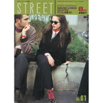 eBook- STREET magazine No.61 ~ No.70 set